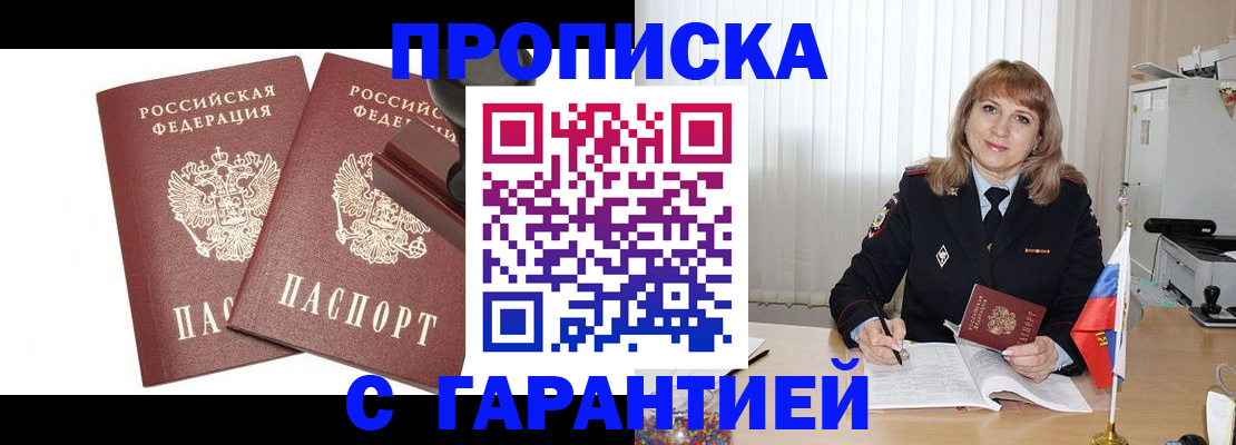 прописка поиск в Юже