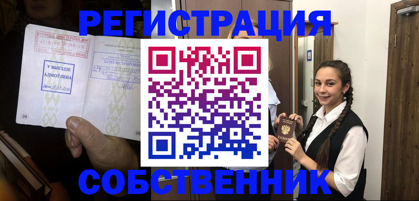временная регистрация гарантия в Юже